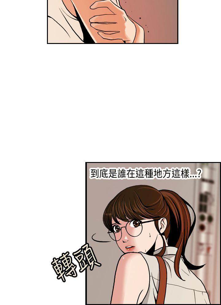淫stagram 第1話 第8页