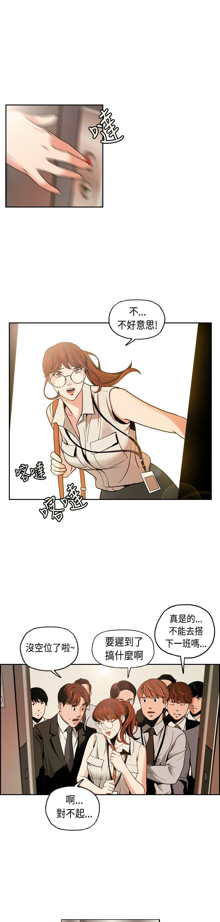 淫stagram 第1話 第3页