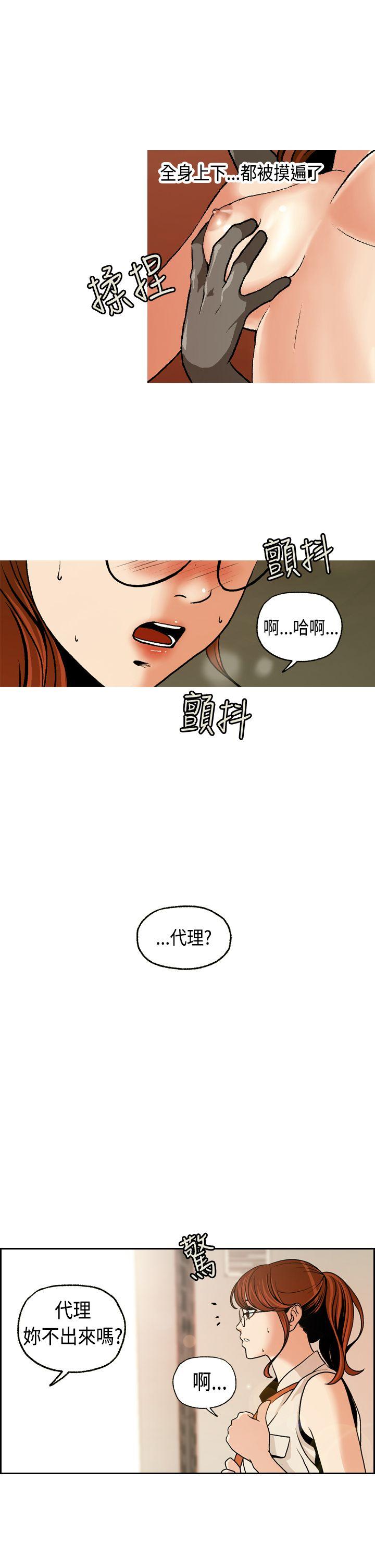 淫stagram 第1話 第11页