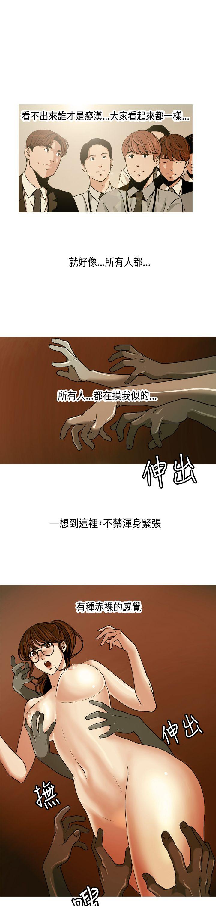 淫stagram 第1話 第9页