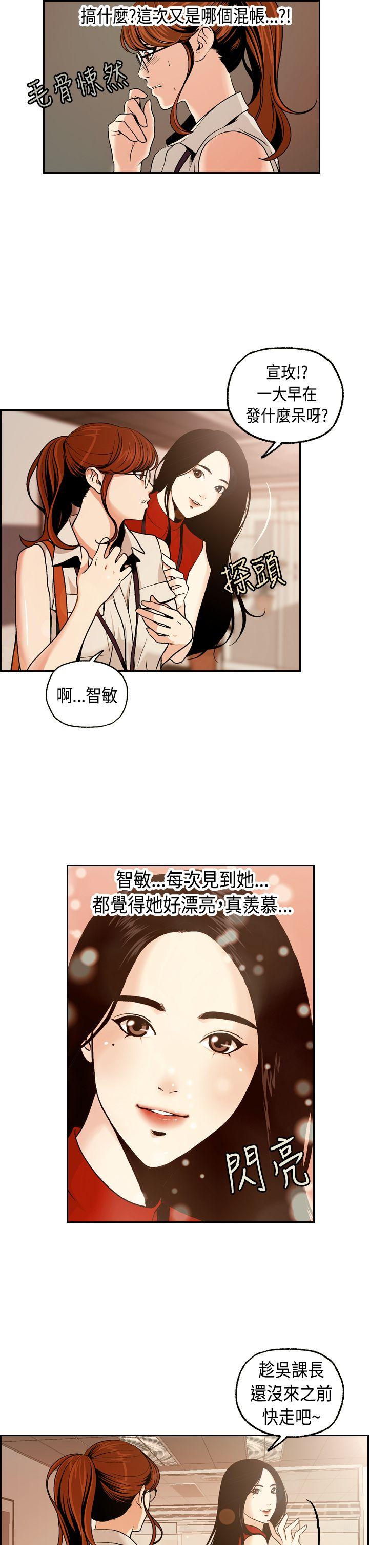 淫stagram 第1話 第17页