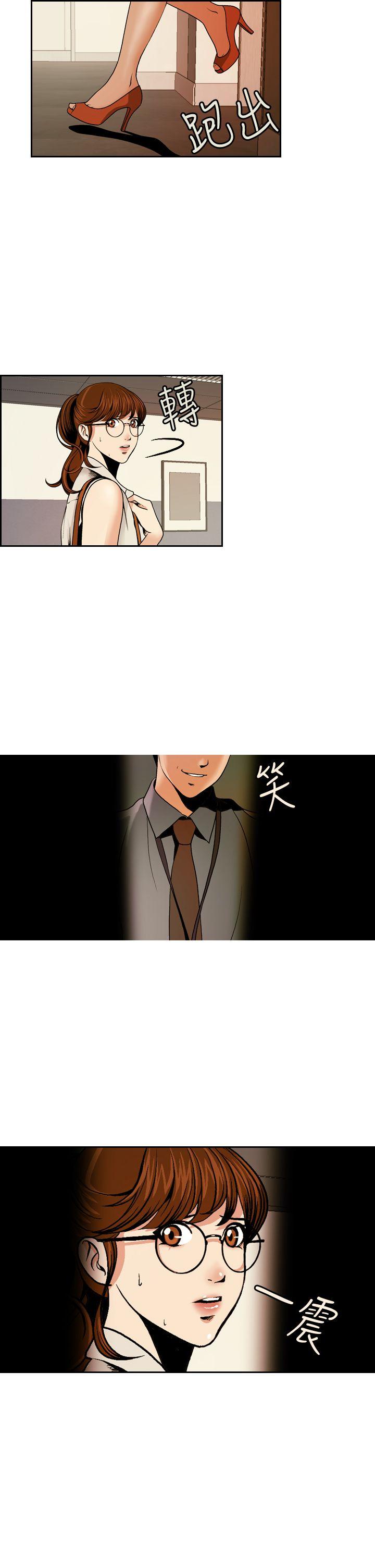 淫stagram 第1話 第13页