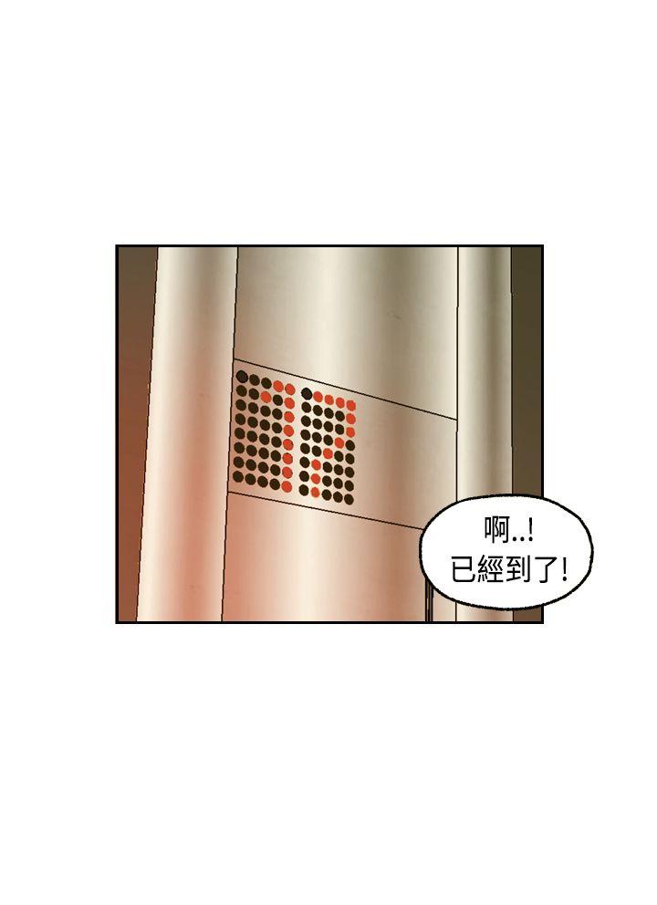 淫stagram 第1話 第12页