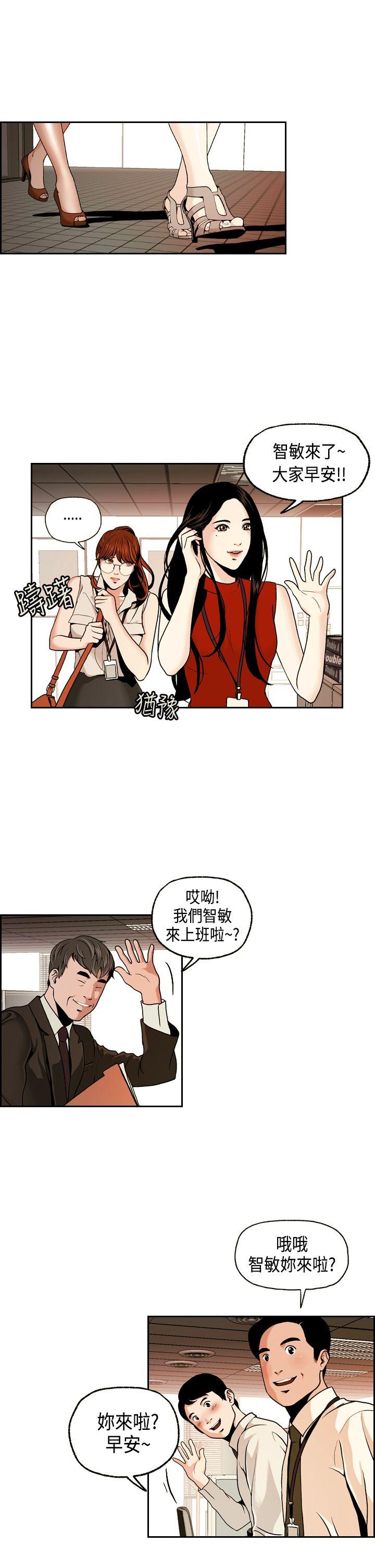 淫stagram 第1話 第19页