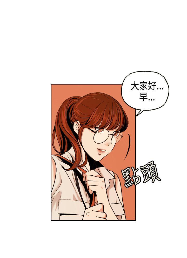 淫stagram 第1話 第20页