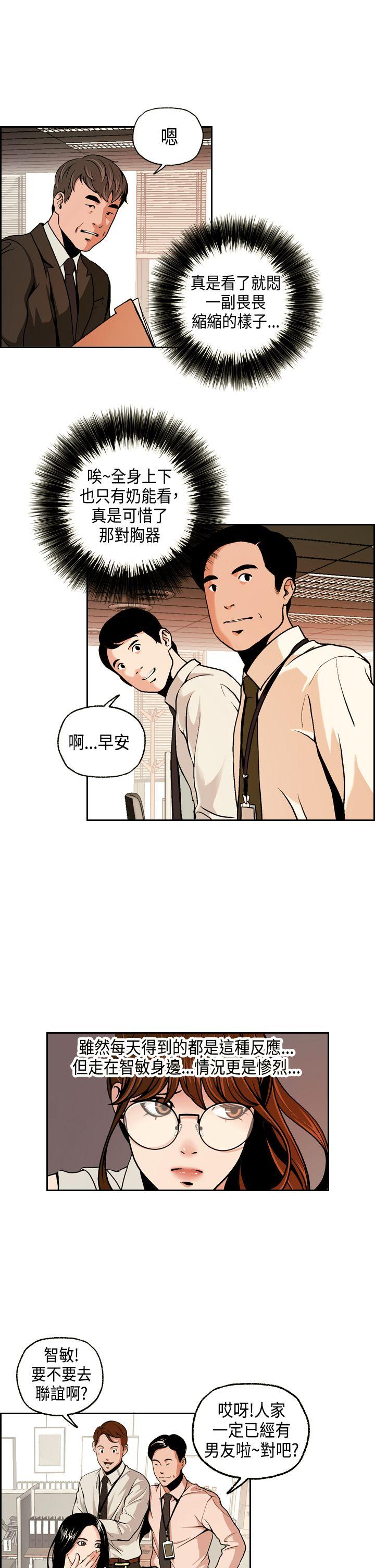 淫stagram 第1話 第21页