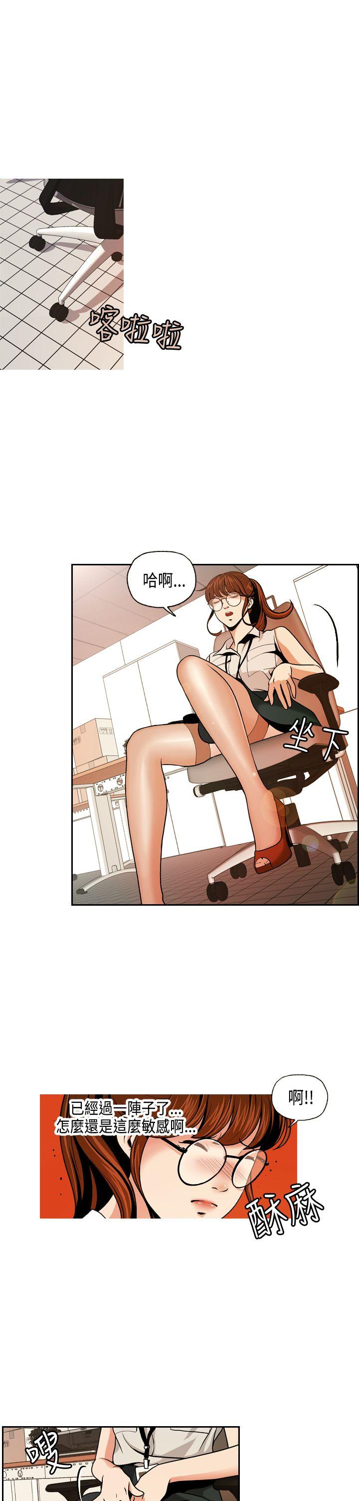 淫stagram 第1話 第22页