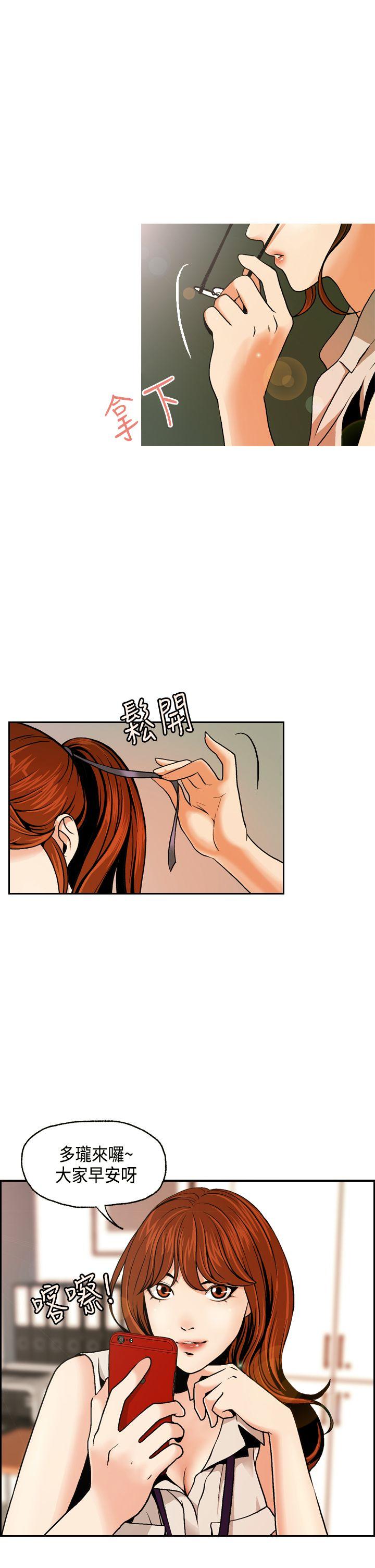 淫stagram 第1話 第29页