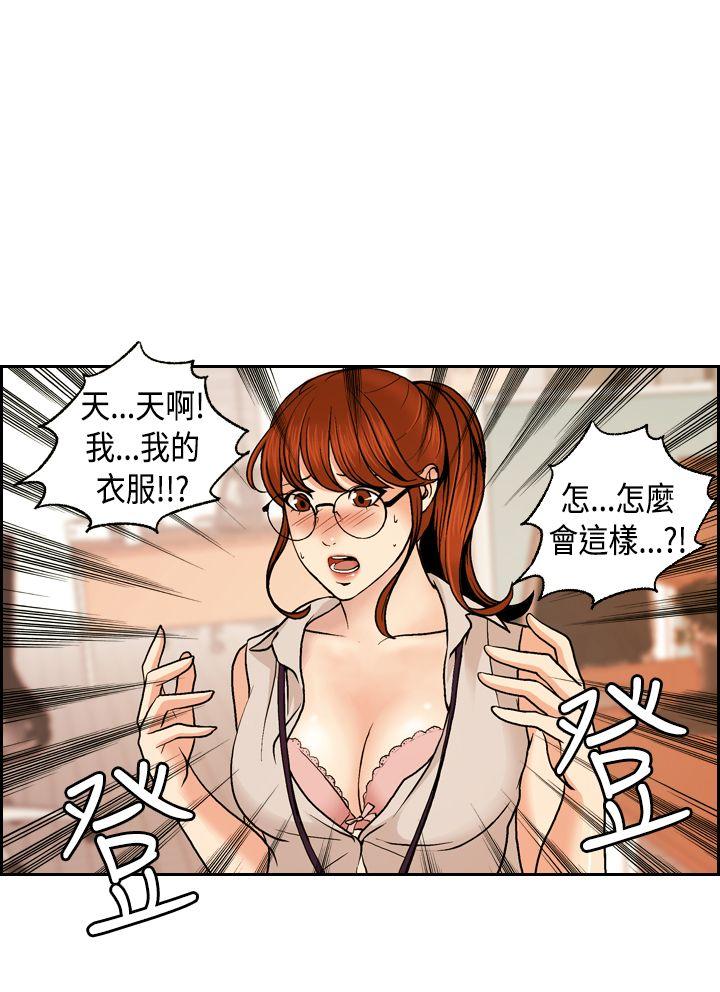 淫stagram 第2話 第10页