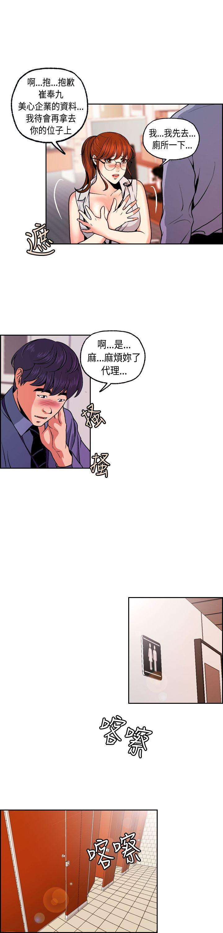 淫stagram 第2話 第11页