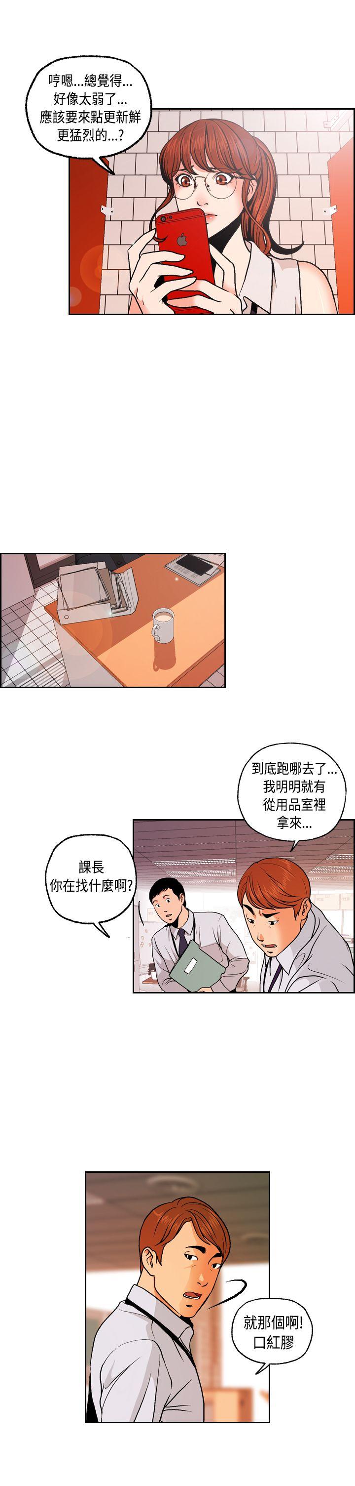 淫stagram 第2話 第13页