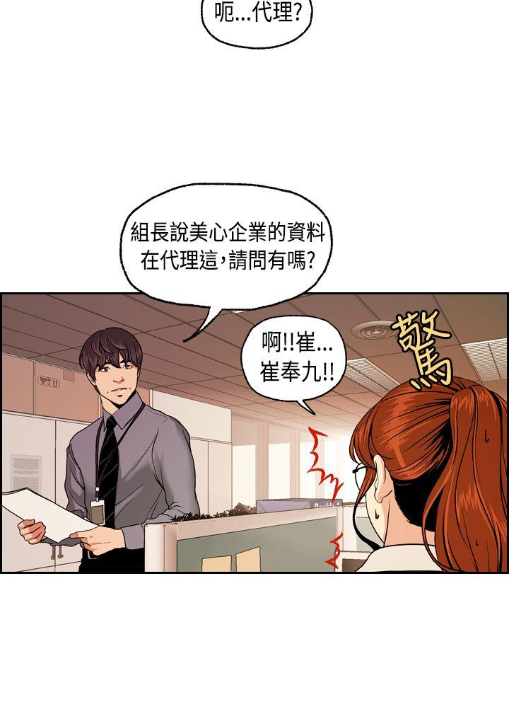 淫stagram 第2話 第6页