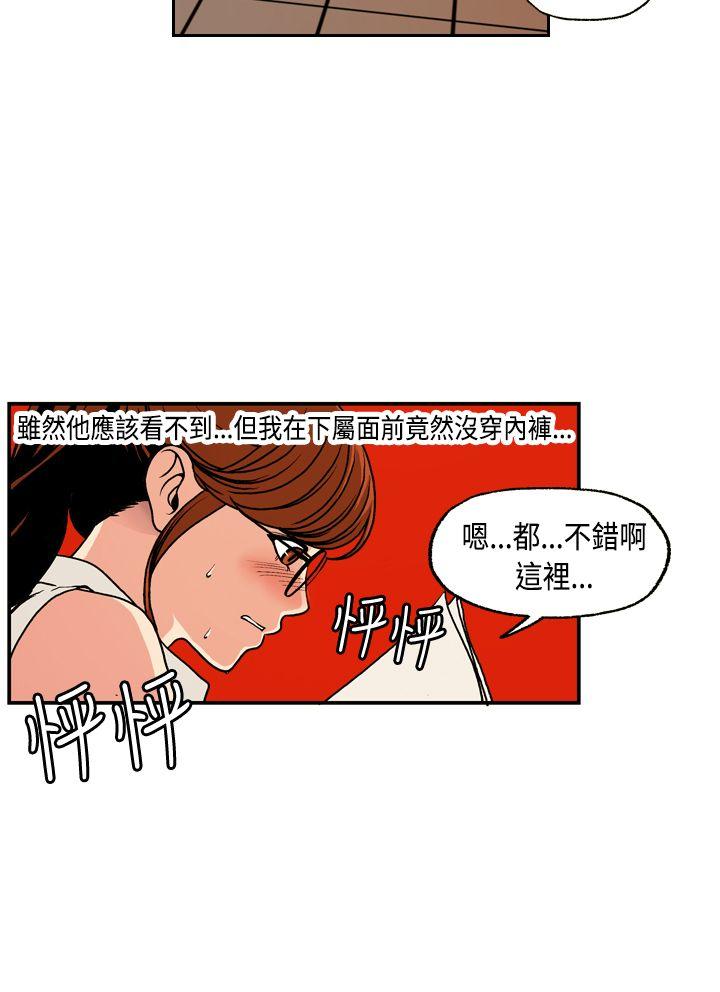 淫stagram 第2話 第8页