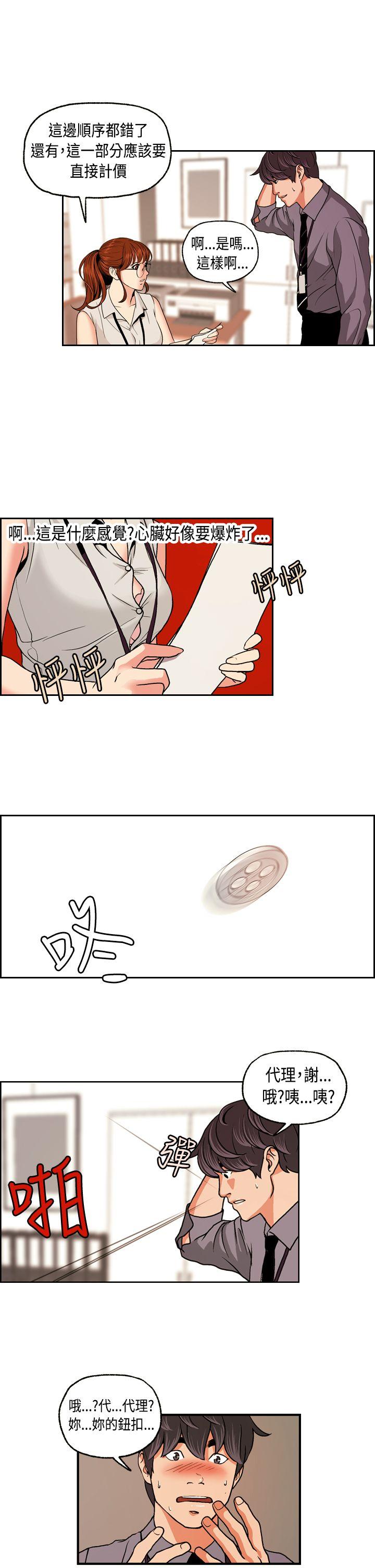 淫stagram 第2話 第9页