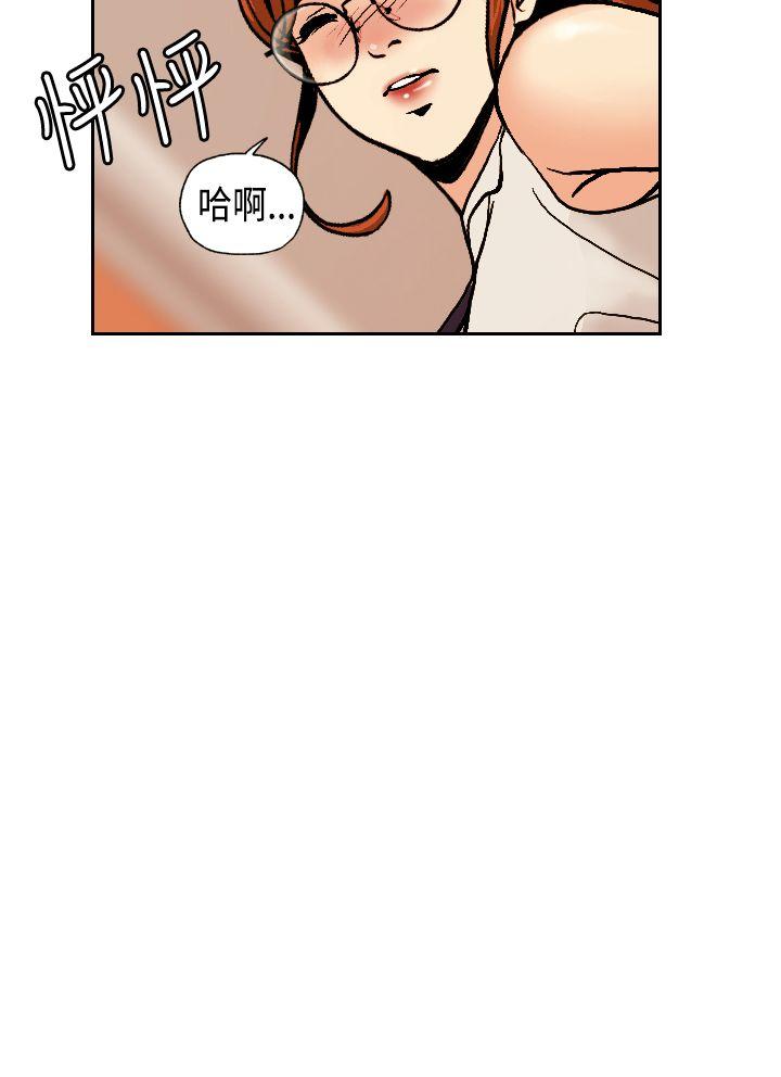 淫stagram 第2話 第16页