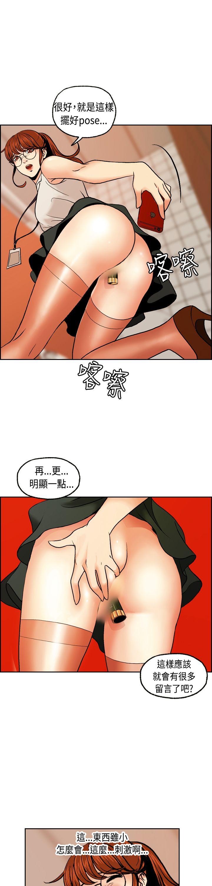 淫stagram 第2話 第15页