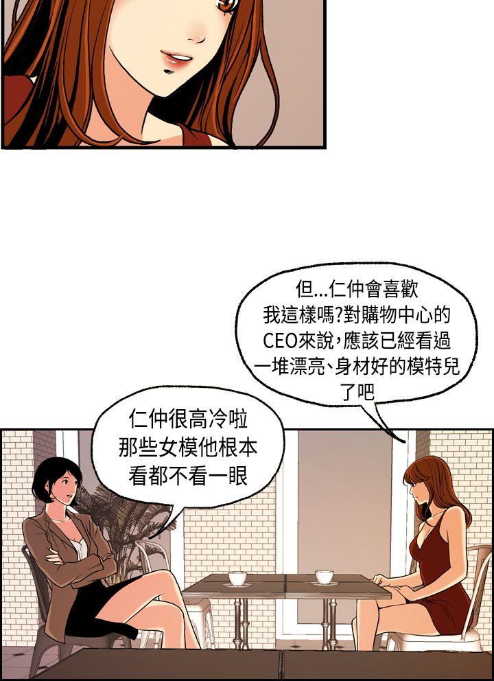 淫stagram 第2話 第20页