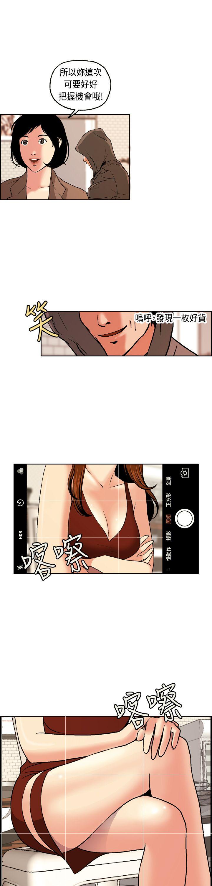 淫stagram 第2話 第21页