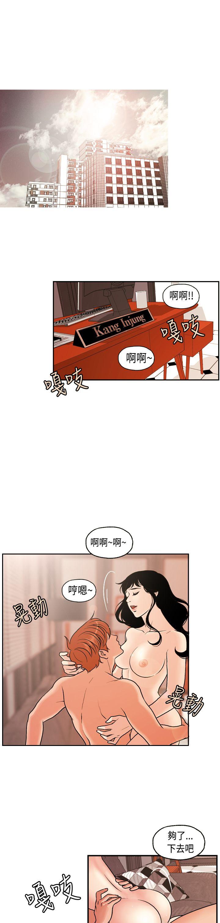 淫stagram 第2話 第23页