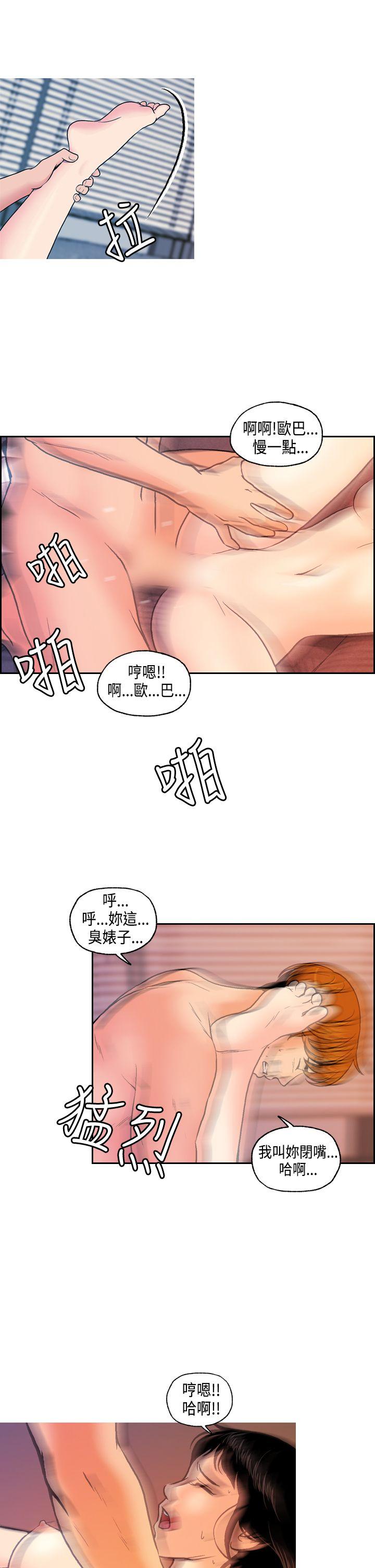 淫stagram 第2話 第27页