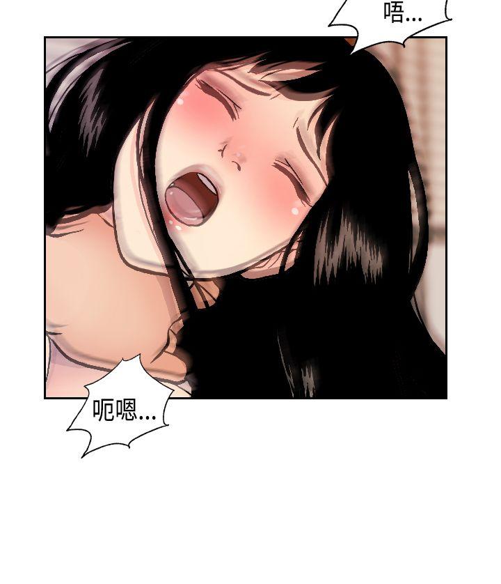 淫stagram 第2話 第26页