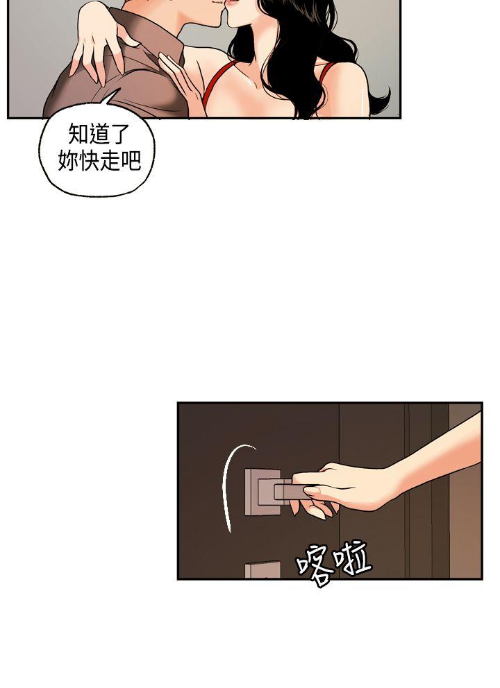 淫stagram 第2話 第33页