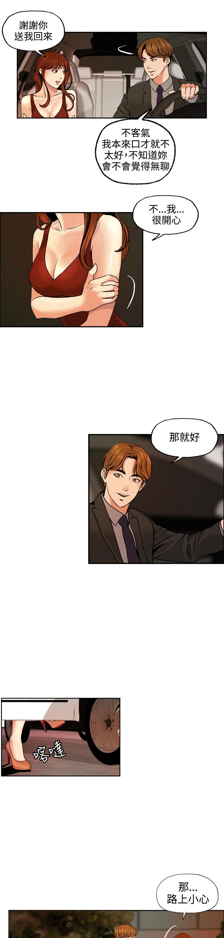 淫stagram 第3話 第3页
