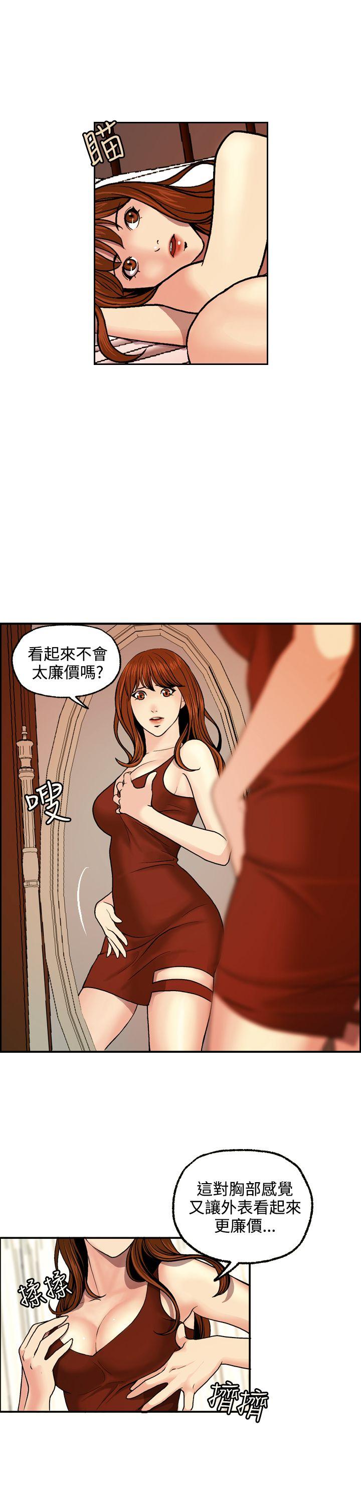 淫stagram 第3話 第7页