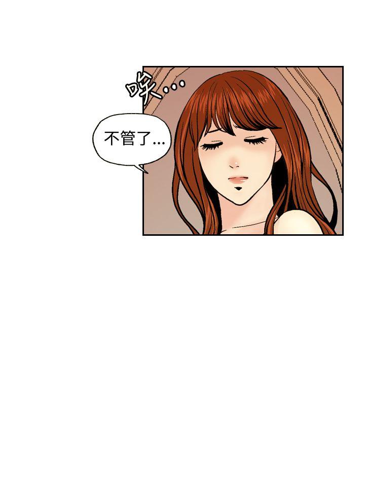 淫stagram 第3話 第8页
