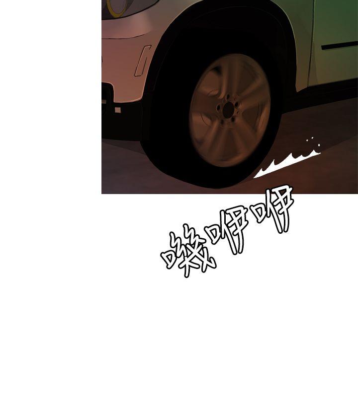 淫stagram 第3話 第2页