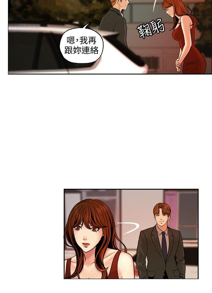 淫stagram 第3話 第4页
