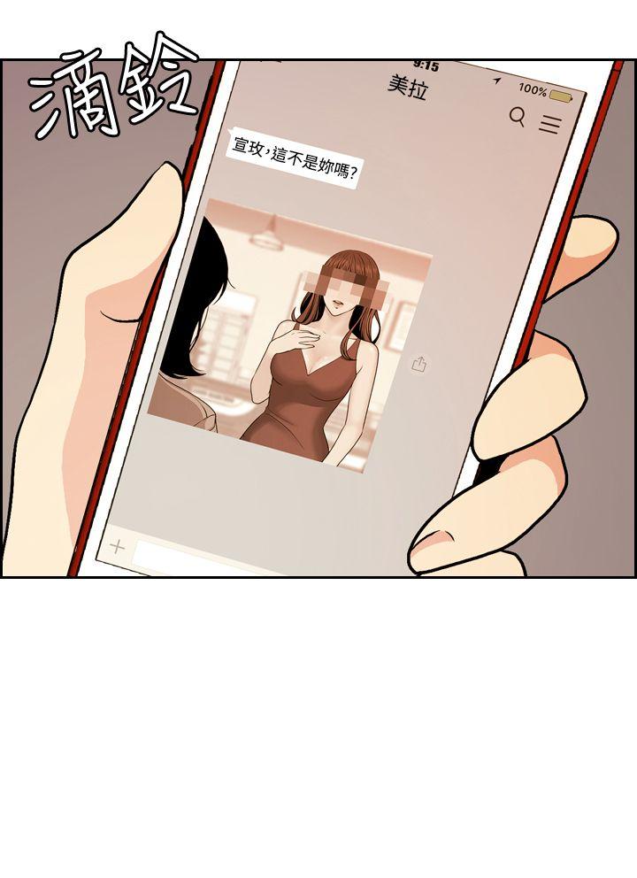 淫stagram 第3話 第12页
