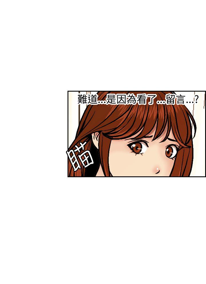 淫stagram 第3話 第18页