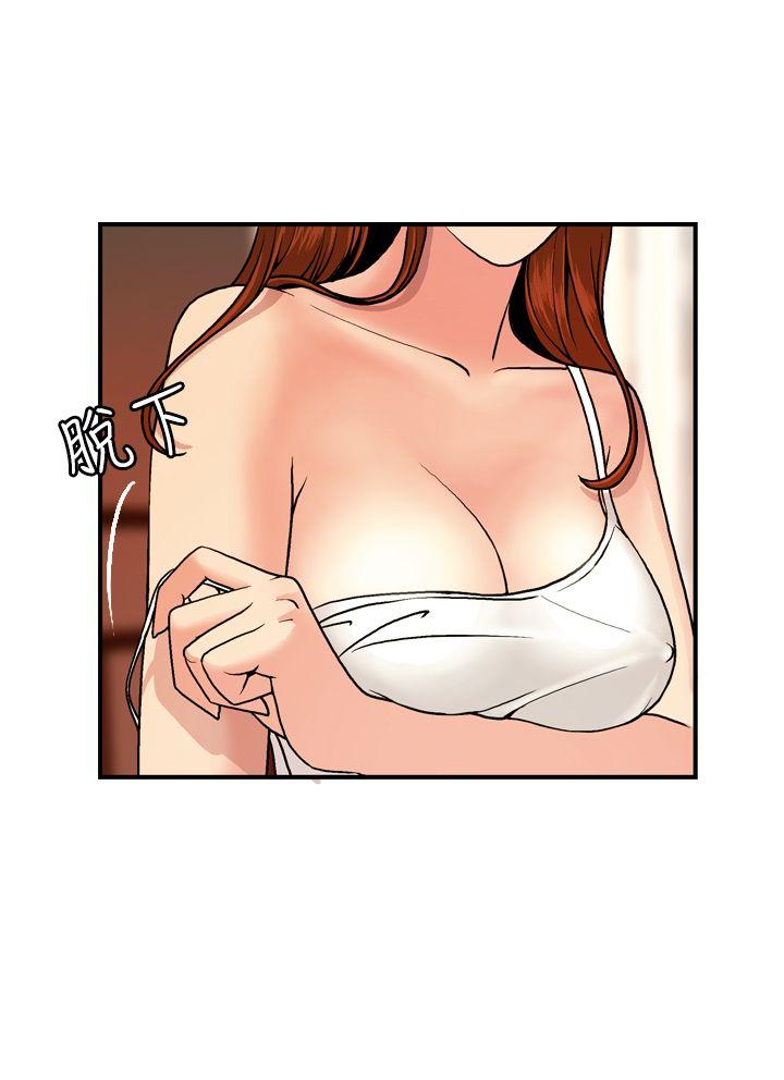 淫stagram 第3話 第20页