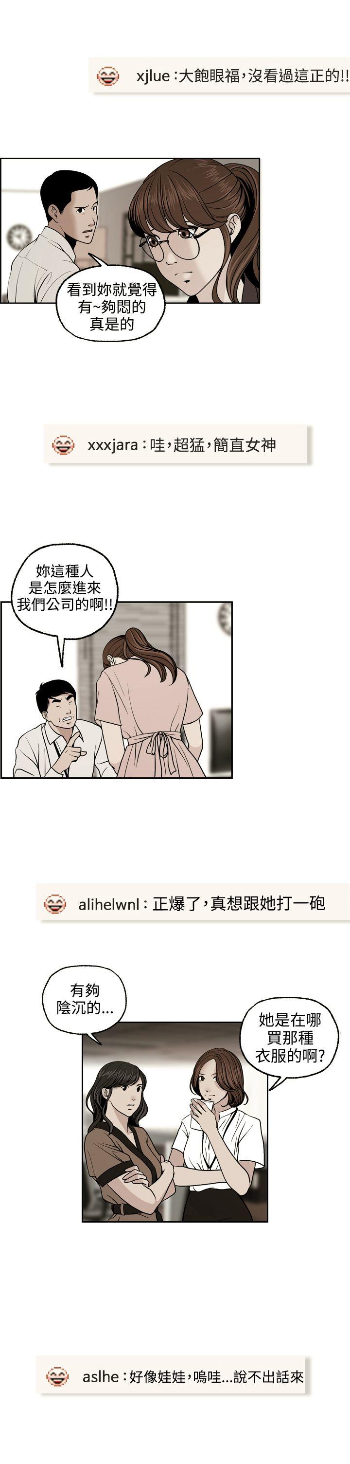 淫stagram 第3話 第19页