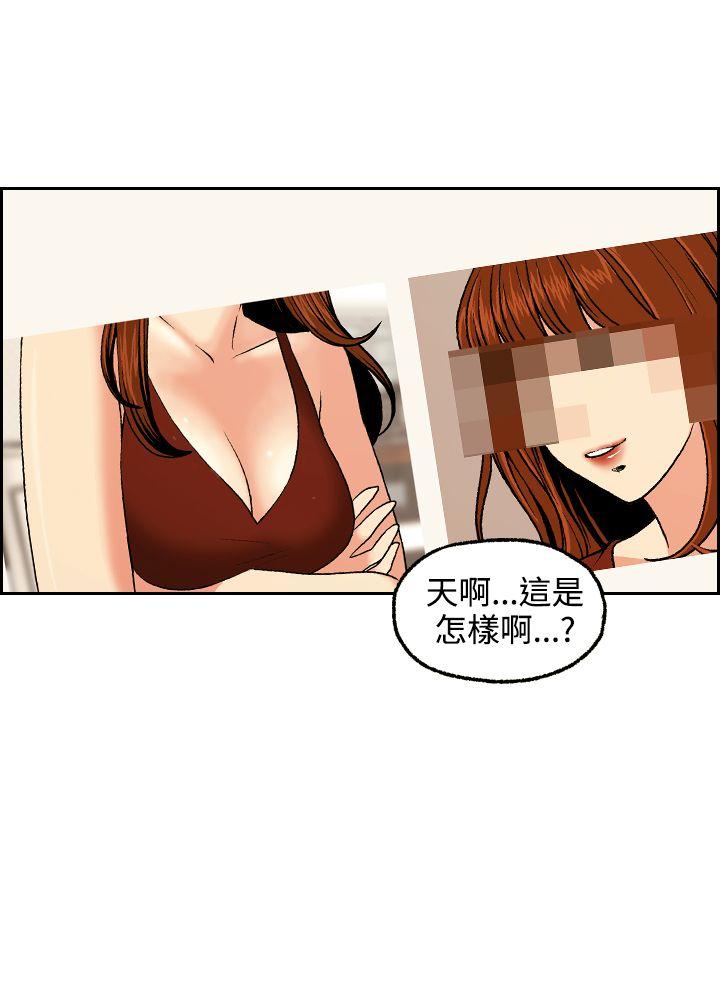 淫stagram 第3話 第14页