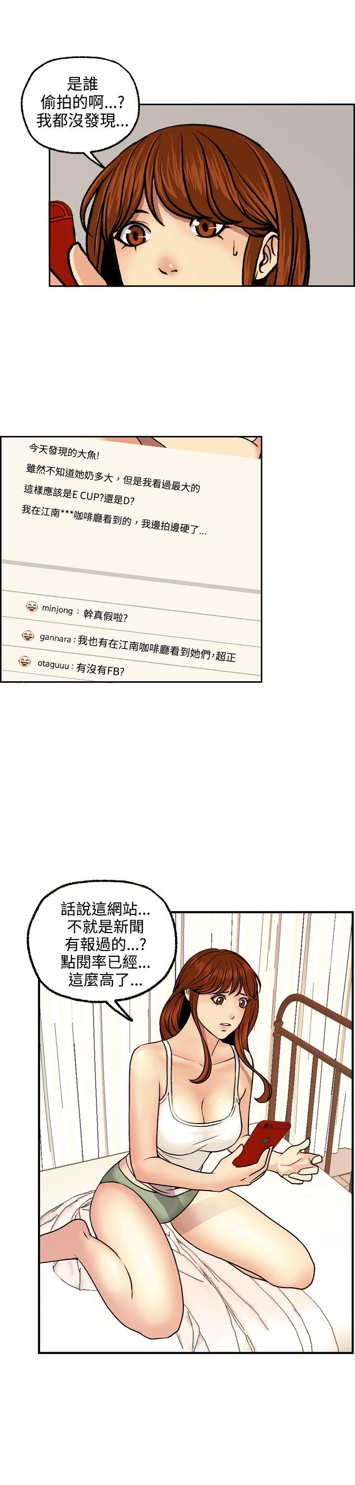 淫stagram 第3話 第15页