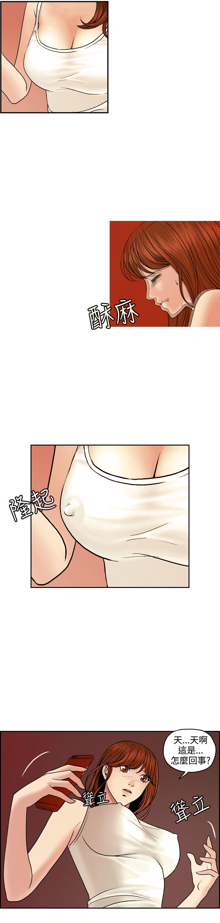 淫stagram 第3話 第17页