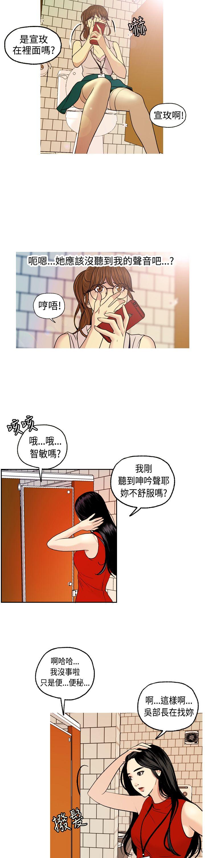 淫stagram 第3話 第29页
