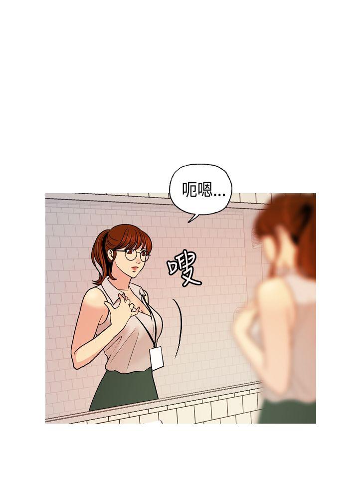 淫stagram 第3話 第32页