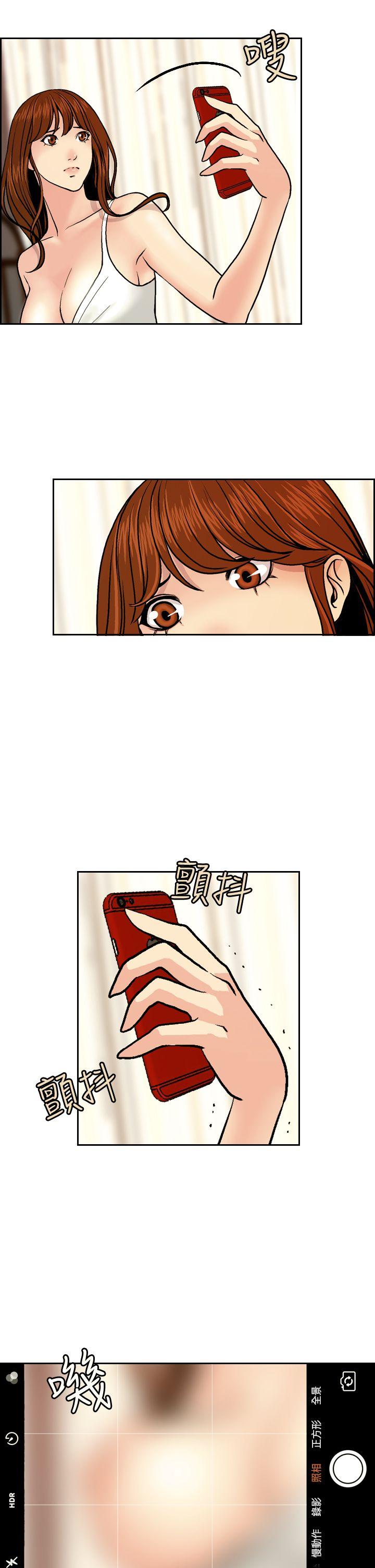 淫stagram 第3話 第23页