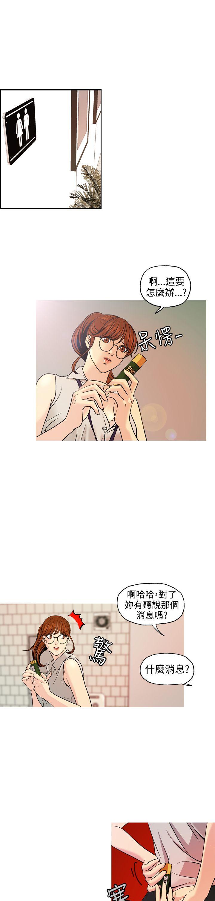 淫stagram 第4話 第1页
