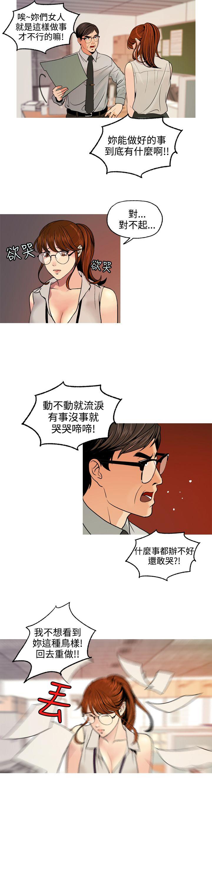 淫stagram 第4話 第7页