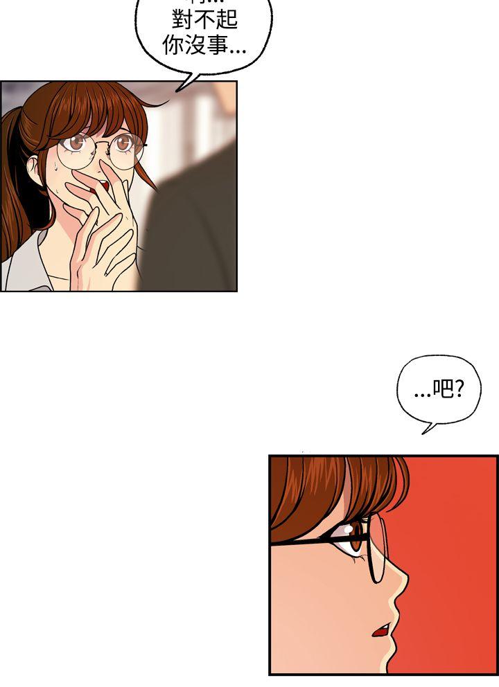 淫stagram 第4話 第14页