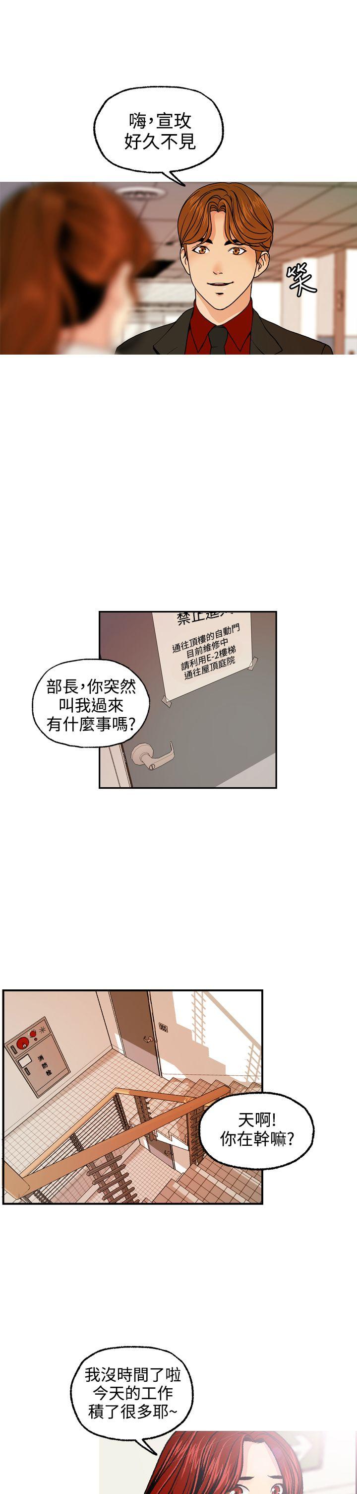 淫stagram 第4話 第15页
