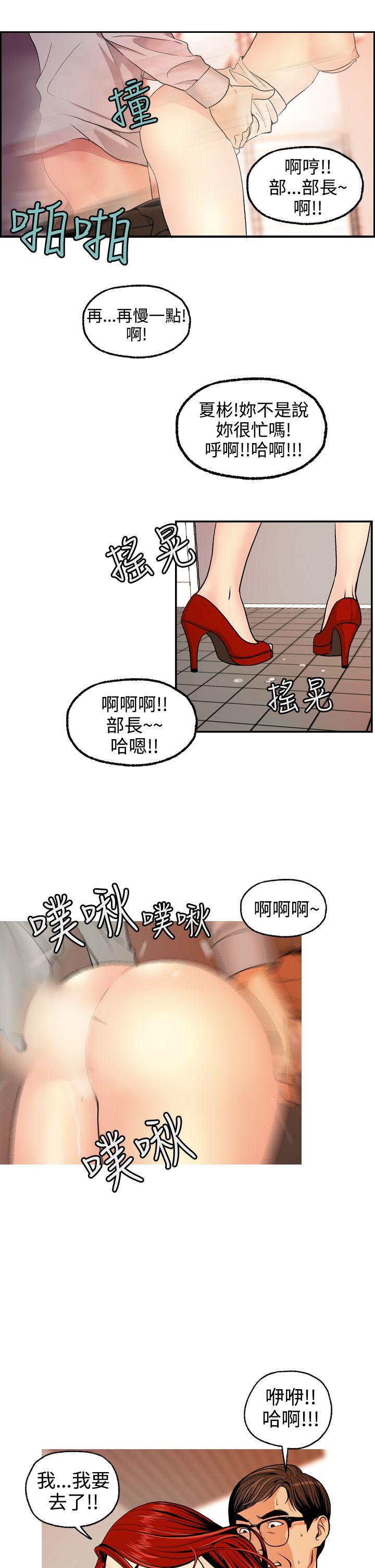 淫stagram 第4話 第23页