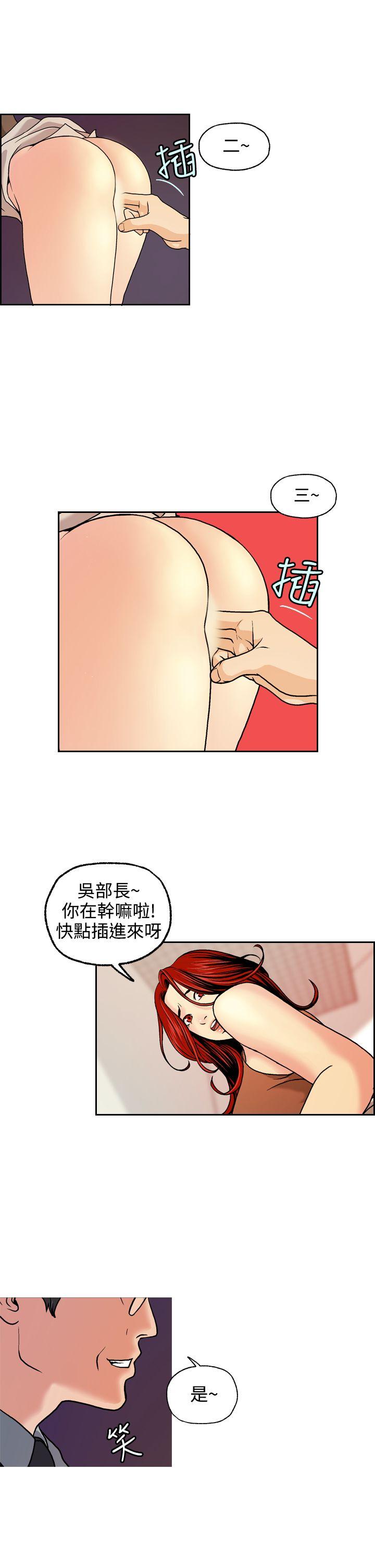 淫stagram 第4話 第19页