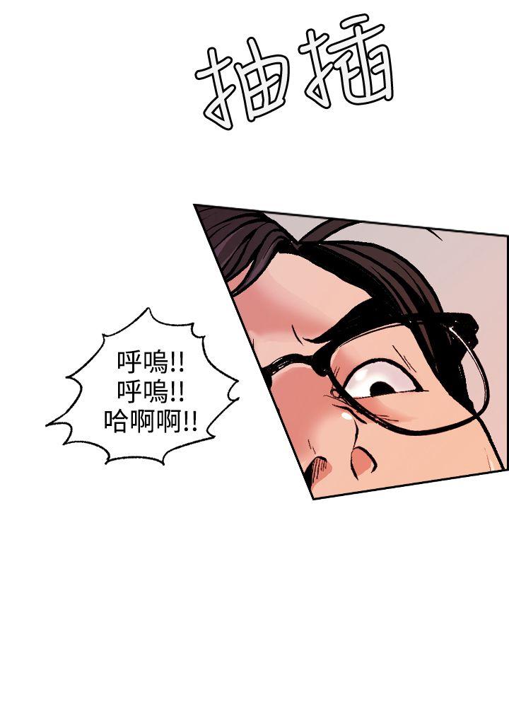 淫stagram 第4話 第26页