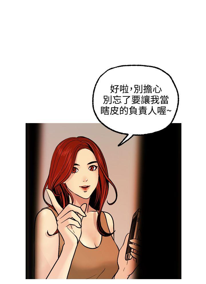 淫stagram 第4話 第32页