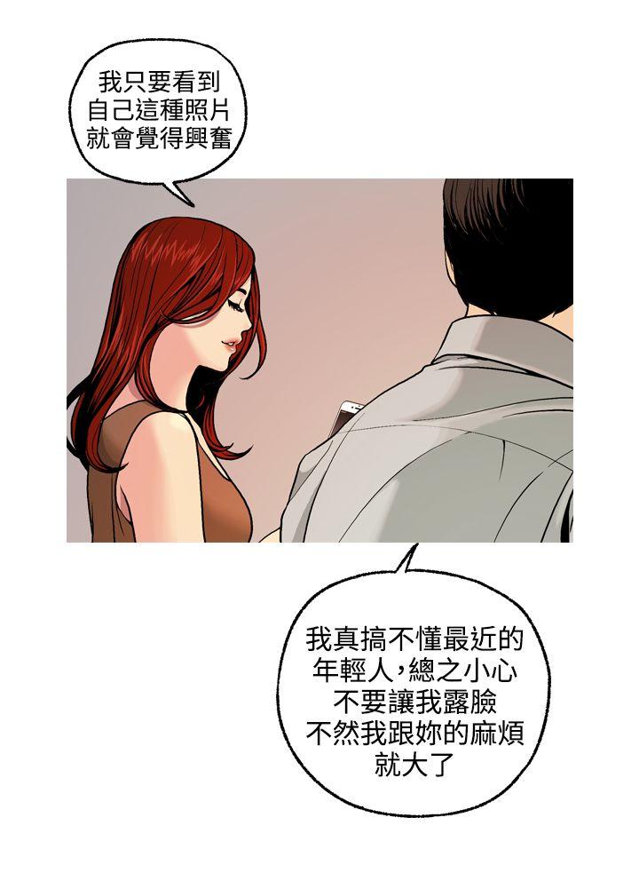淫stagram 第4話 第30页